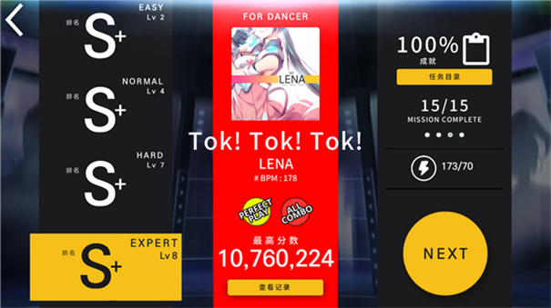 音速出击官方版