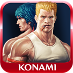 魂斗罗(经典版)