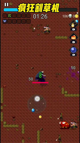 疯狂割草机免广告版