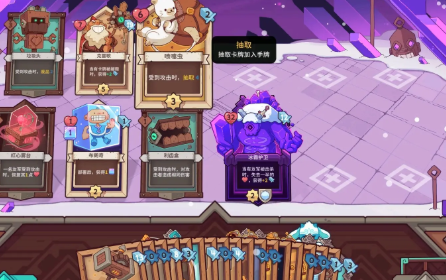 雪居之地内置菜单版