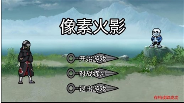 像素火影青年雷影版