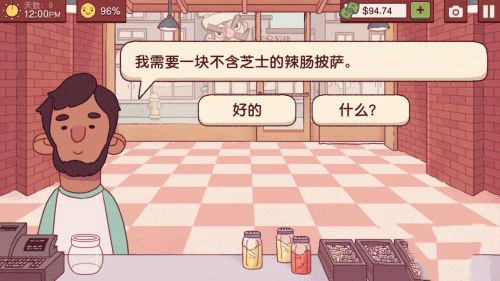 可口的披萨最新版