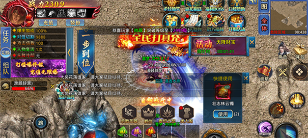 暴走无双团传奇