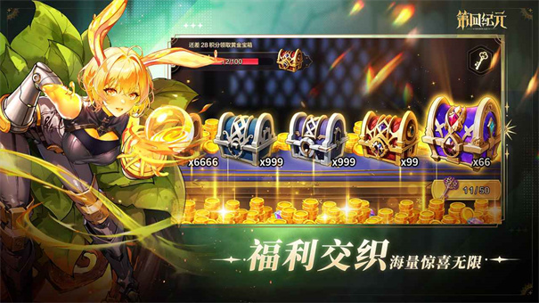 第四纪元手游官网版