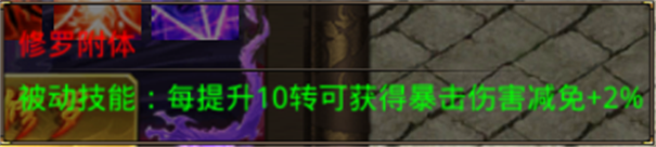 暴走无双团传奇