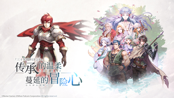 伊苏6纳比斯汀的方舟手游