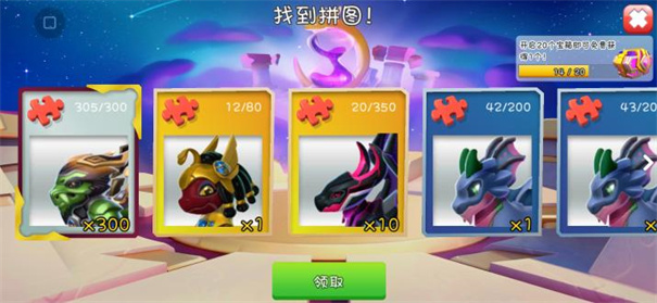 萌龙大乱斗修改器版