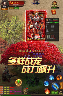 真牛传奇正版手游