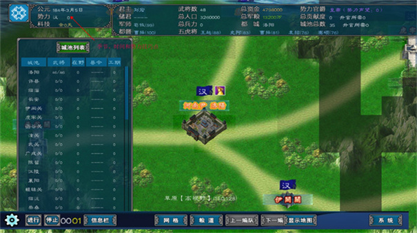 中华三国志手机版