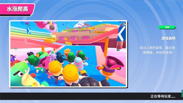 糖豆人终极淘汰赛国际服