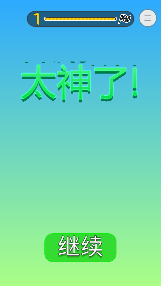 自行车少年游戏