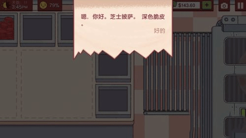 可口的披萨最新版