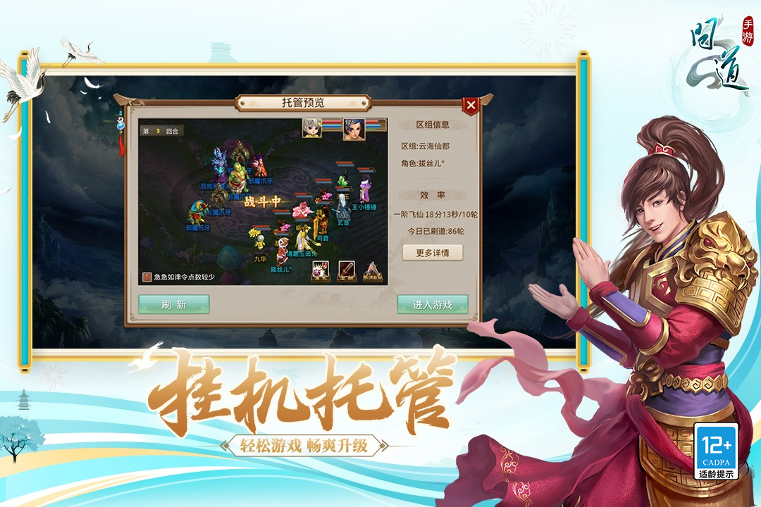问道雷霆正版手游