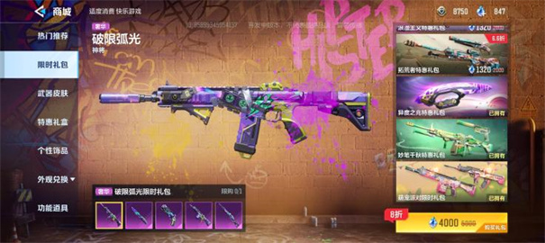 天启行动网易官网版