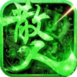 真牛传奇正版手游