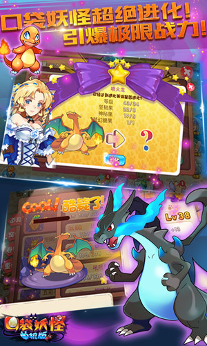 口袋妖怪单机版999999级神宠