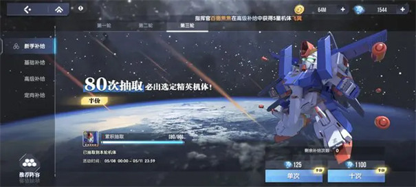 高达钢铁之诗官网版