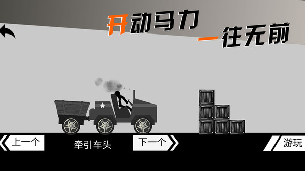摩托车手俱乐部游戏