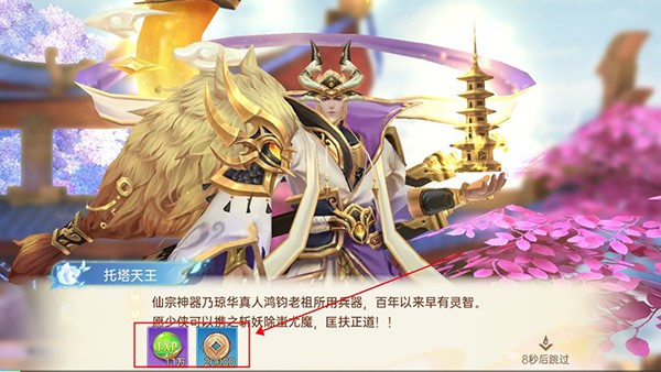 战玲珑2永久0.1折扣