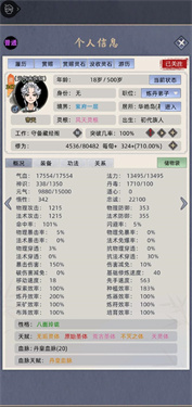 修仙家族模拟器6.0