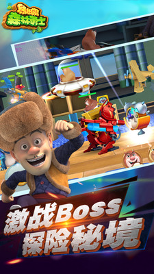 熊出没森林勇士游戏