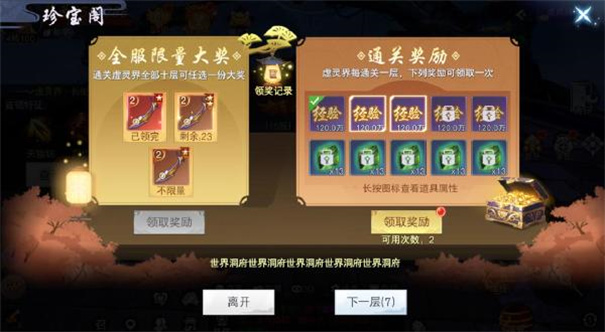 云海寻仙记0.1折