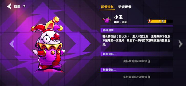 太空行动国际服全皮肤