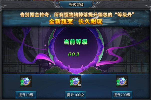 暴走无双团传奇