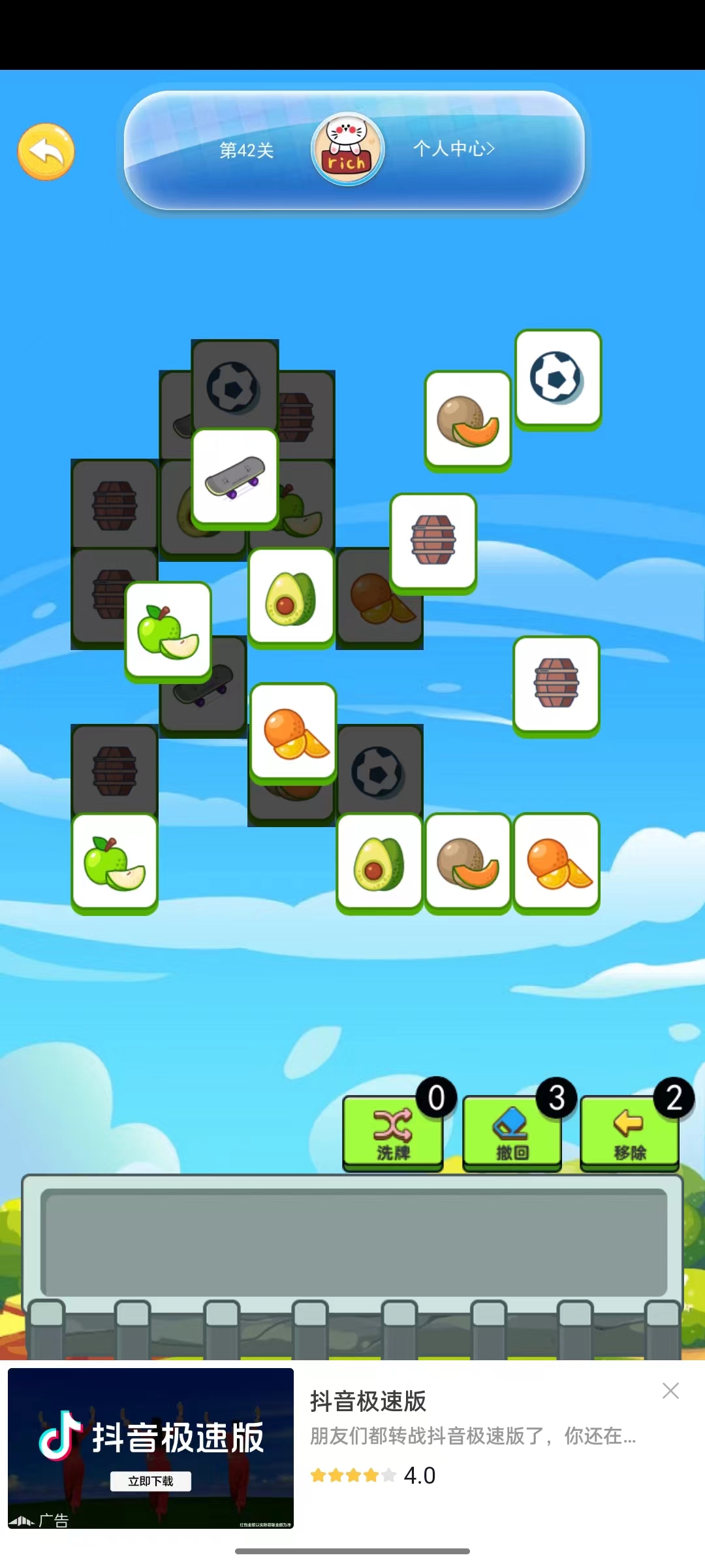 天天乐消除游戏红包版正版下载