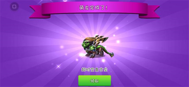 萌龙大乱斗修改器版