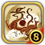 中华三国志手机版