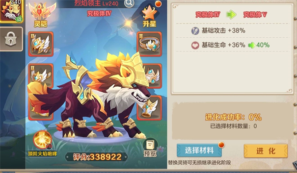 云上城之歌官服