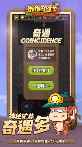 猴猴矿工游戏安卓版