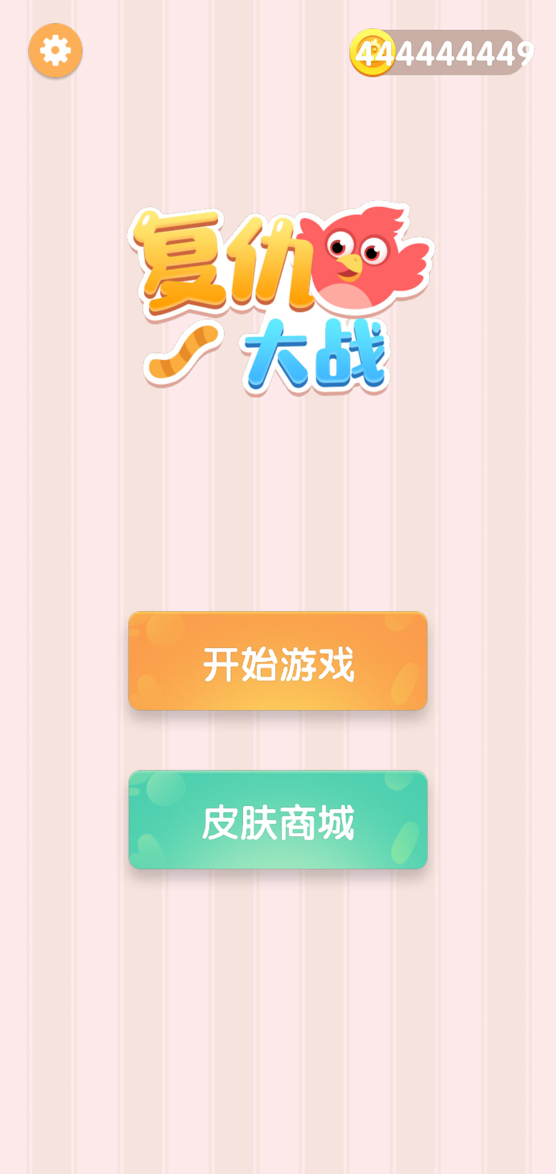 复仇大战官方版