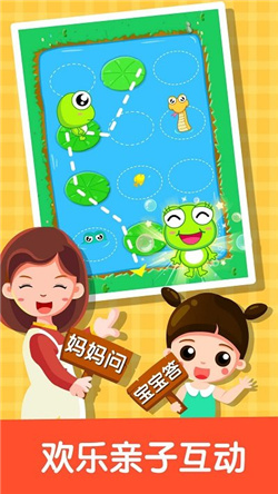 宝宝记忆达人手游