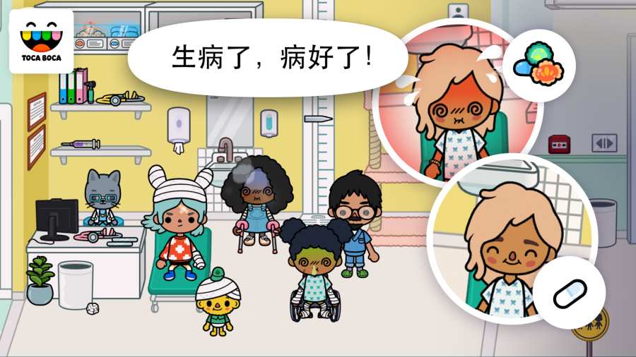 托卡生活医院正版