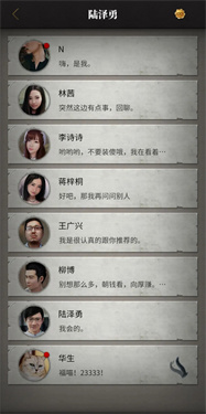 流言侦探番外篇