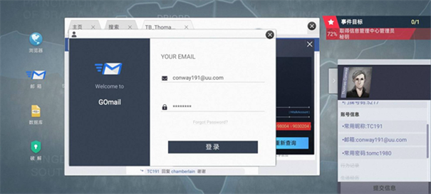 无处遁形全网公敌完整版