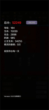 新新魔塔2手机版