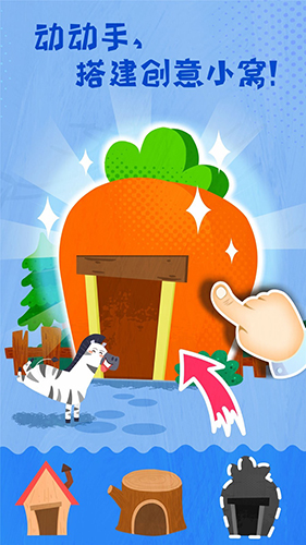 宝宝救援队游戏