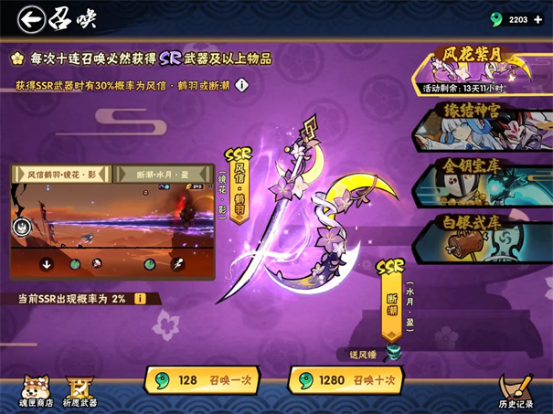 忍者必须死3内置菜单版