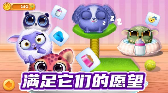 我的宠物总动员游戏安卓版