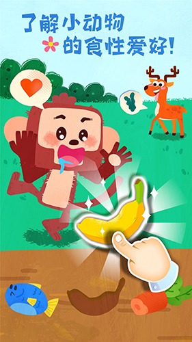 宝宝救援队游戏