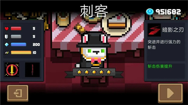 元气骑士手机版5.2.1