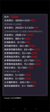 新新魔塔2手机版