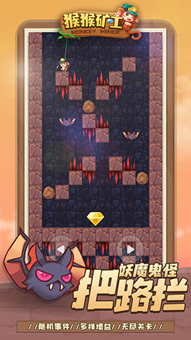 猴猴矿工游戏安卓版