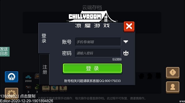 元气骑士5.3.7内置修改器版