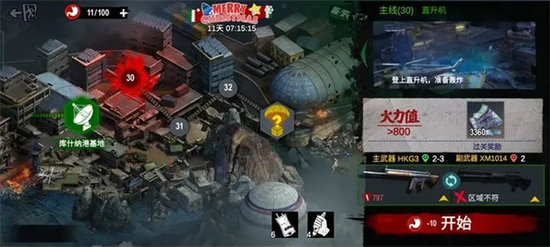 僵尸前线3D内置菜单版