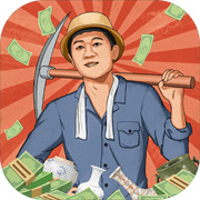 王铲铲的致富之路内置菜单版