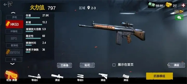 僵尸前线3D内置菜单版